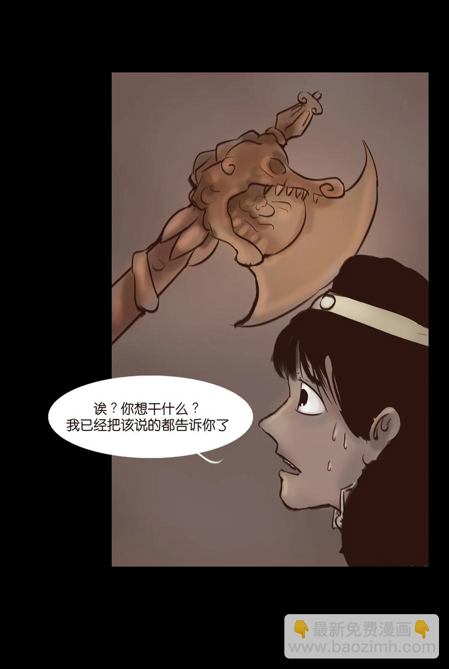 🍜妖風 053 望月 第44页