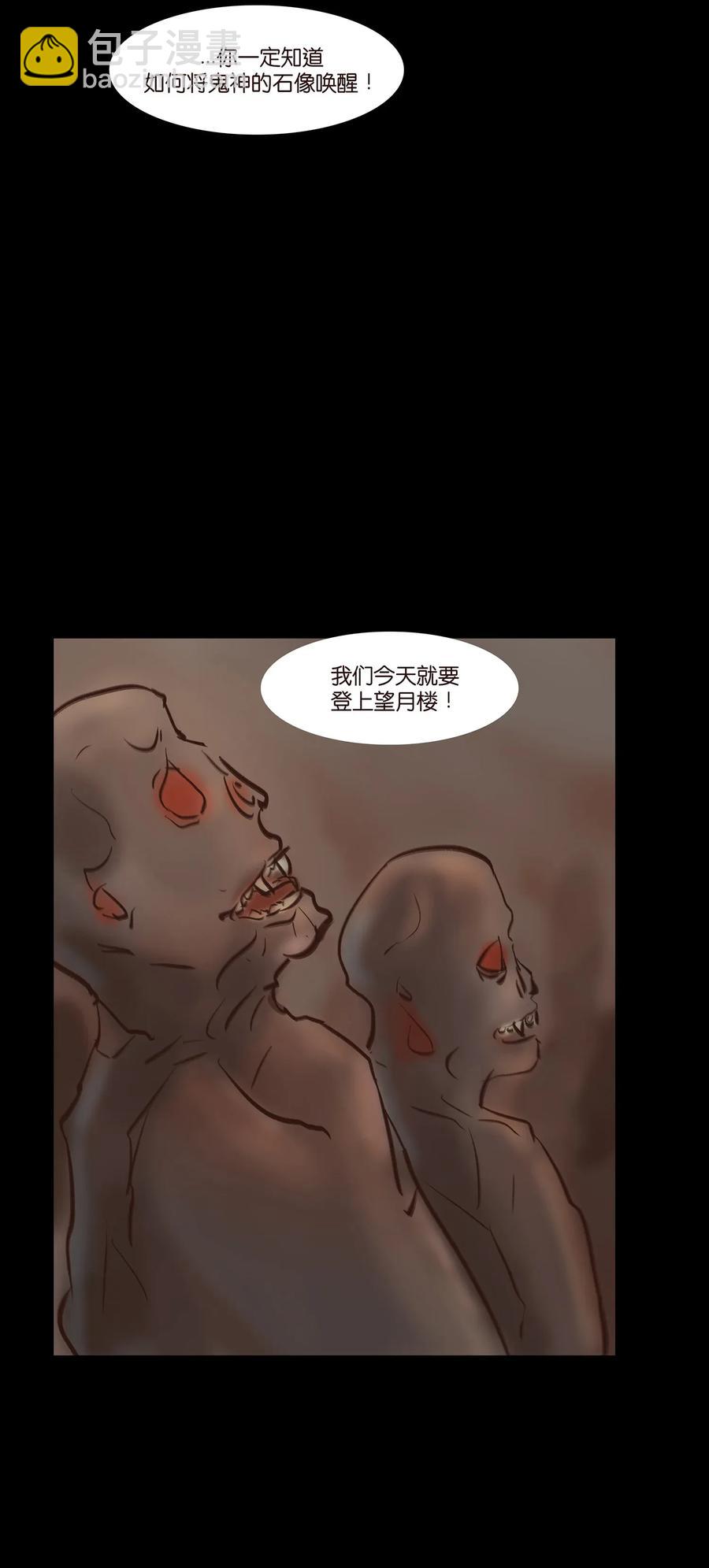 🍜妖風 053 望月 第46页
