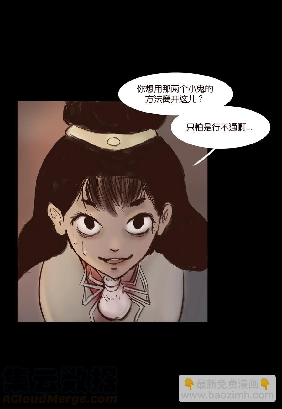 🍜妖風 053 望月 第9页