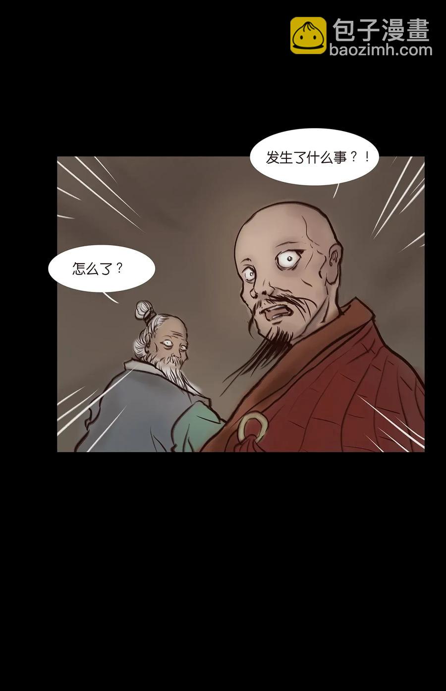 🍜妖風 055 赝品 第12页