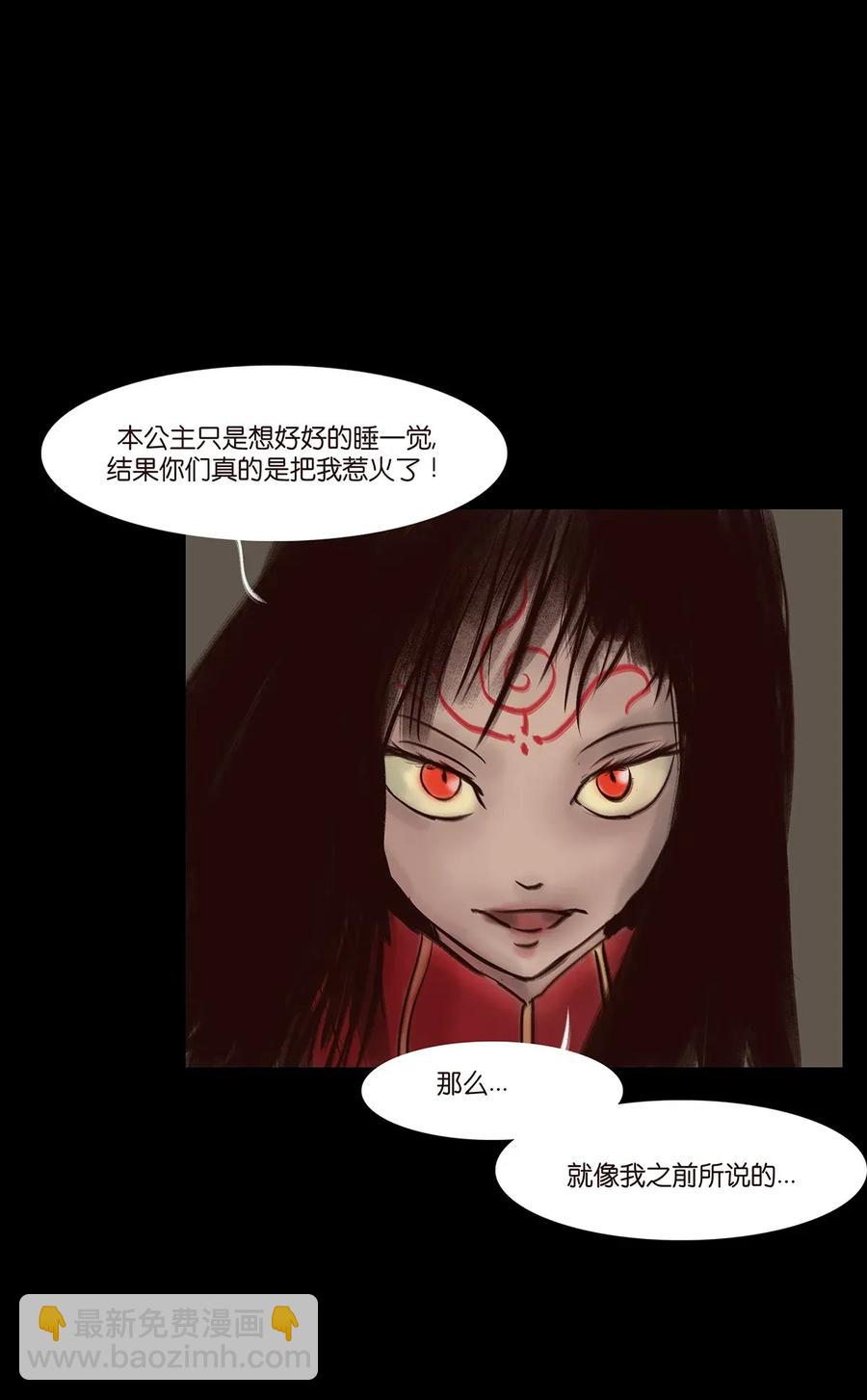 🍜妖風 055 赝品 第15页