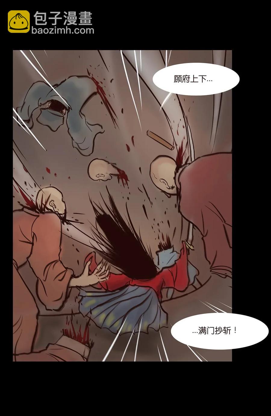 🍜妖風 055 赝品 第16页