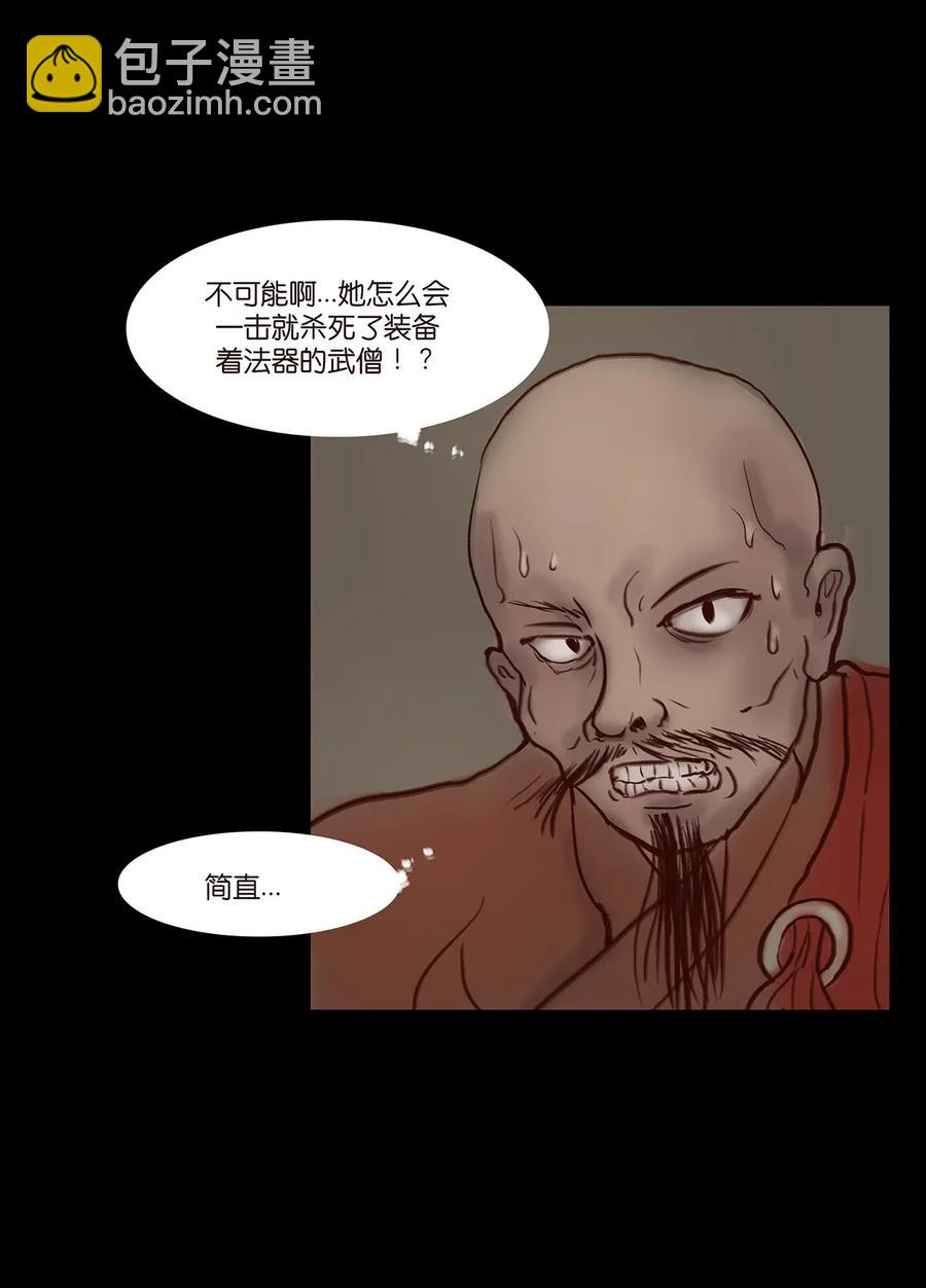 🍜妖風 055 赝品 第18页