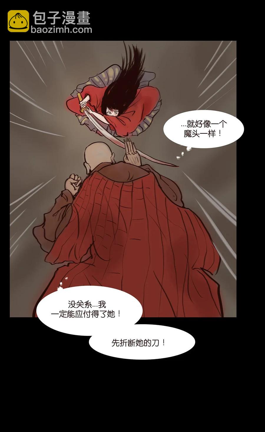 🍜妖風 055 赝品 第19页