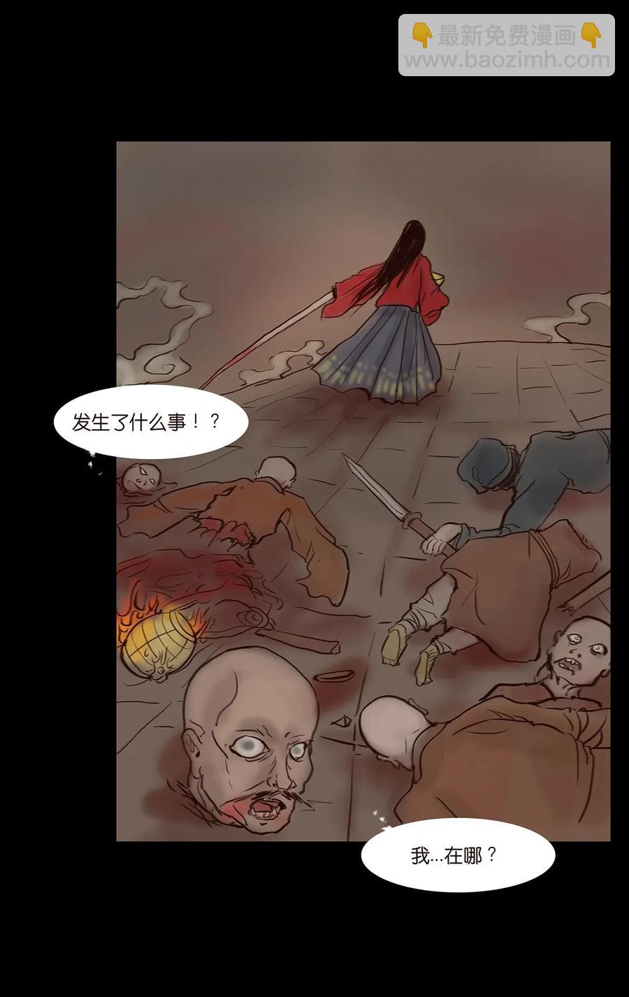 🍜妖風 055 赝品 第22页