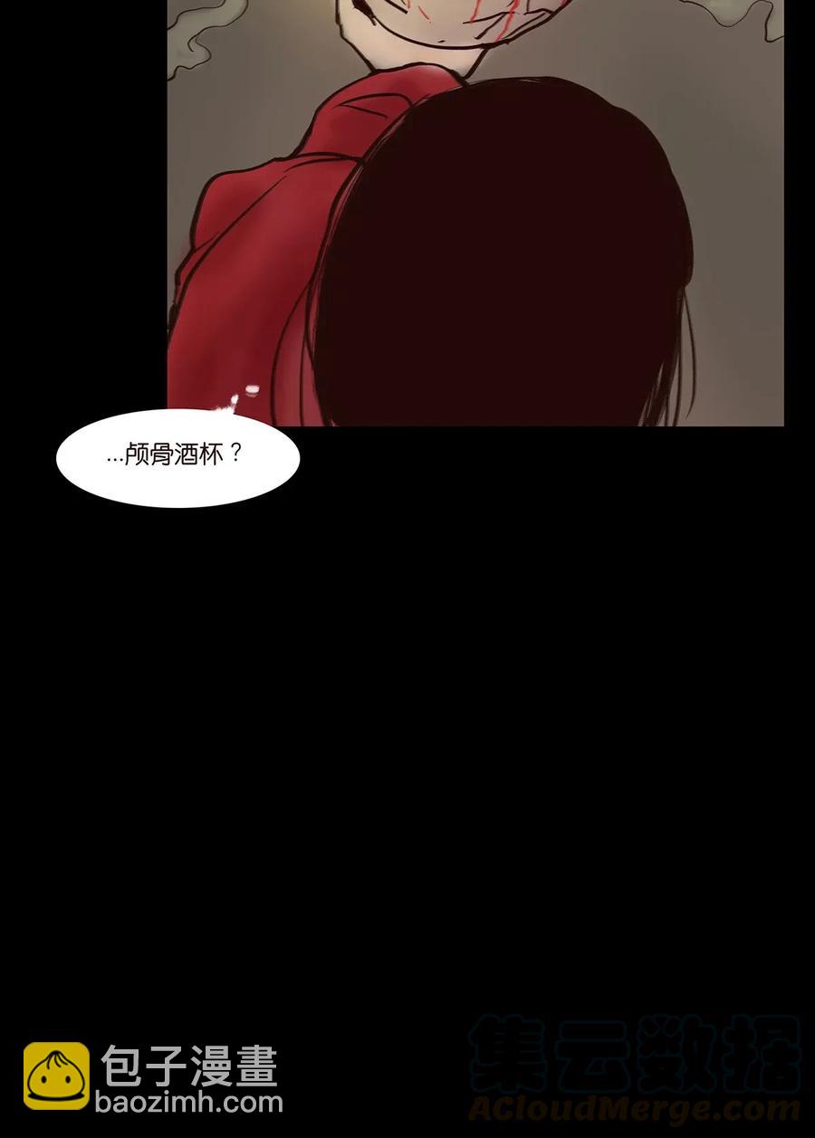 🍜妖風 055 赝品 第25页