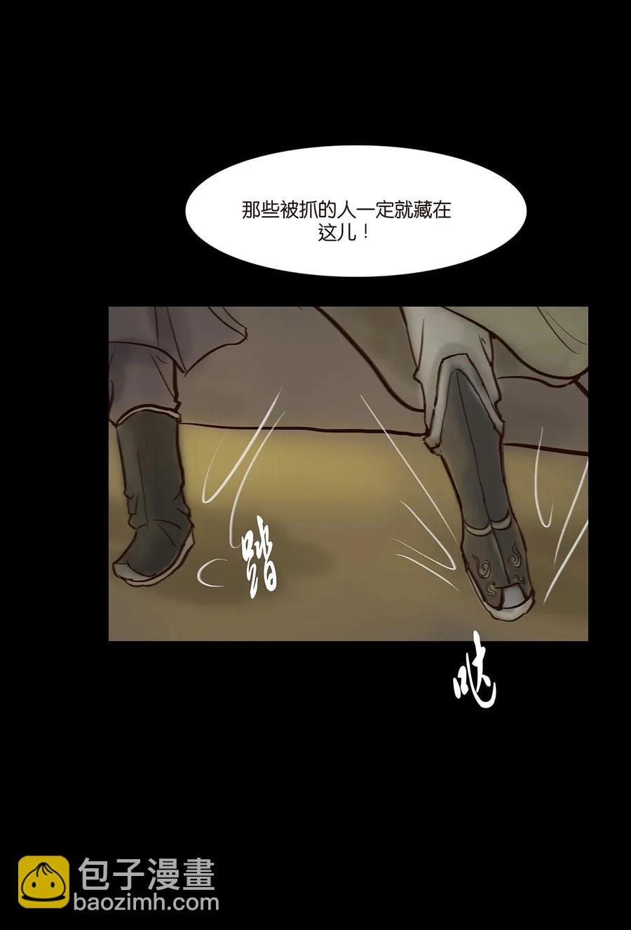 🍜妖風 055 赝品 第31页