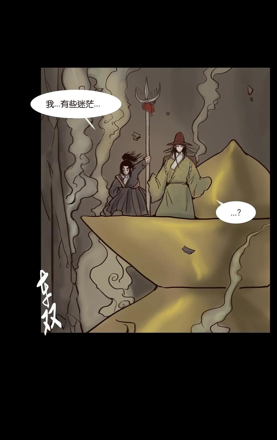 🍜妖風 055 赝品 第32页