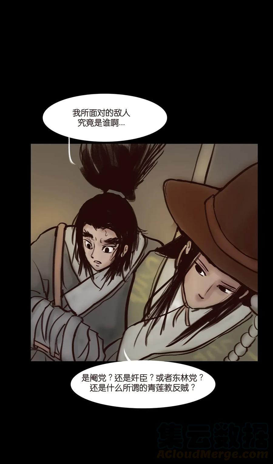🍜妖風 055 赝品 第33页