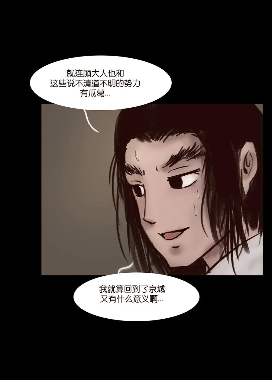 🍜妖風 055 赝品 第34页