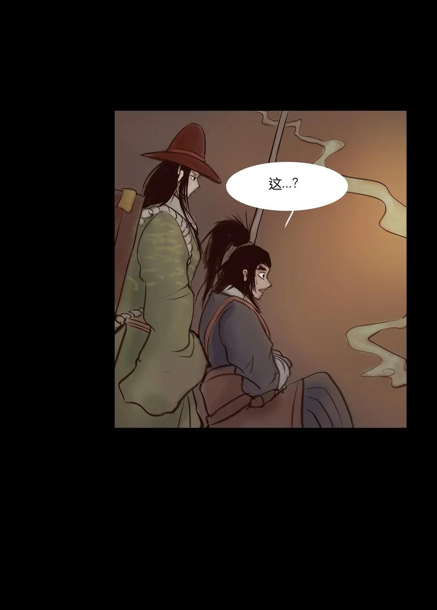 🍜妖風 055 赝品 第38页