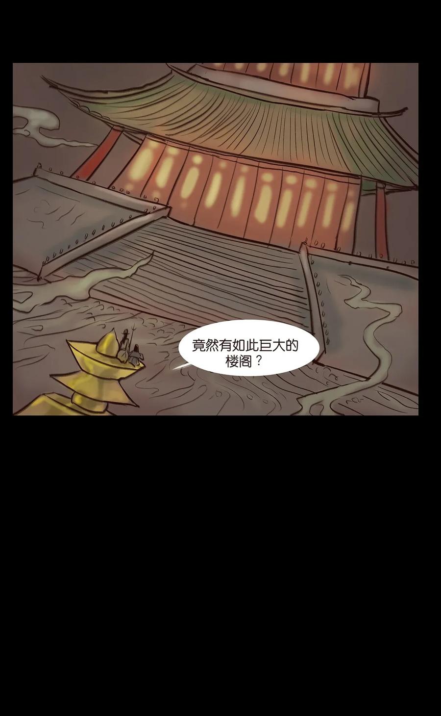 🍜妖風 055 赝品 第39页