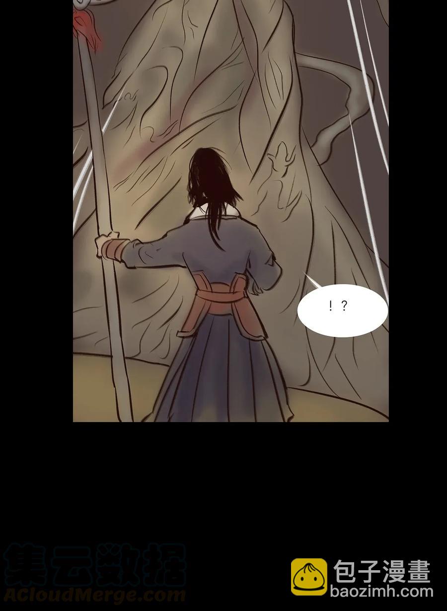 🍜妖風 055 赝品 第41页