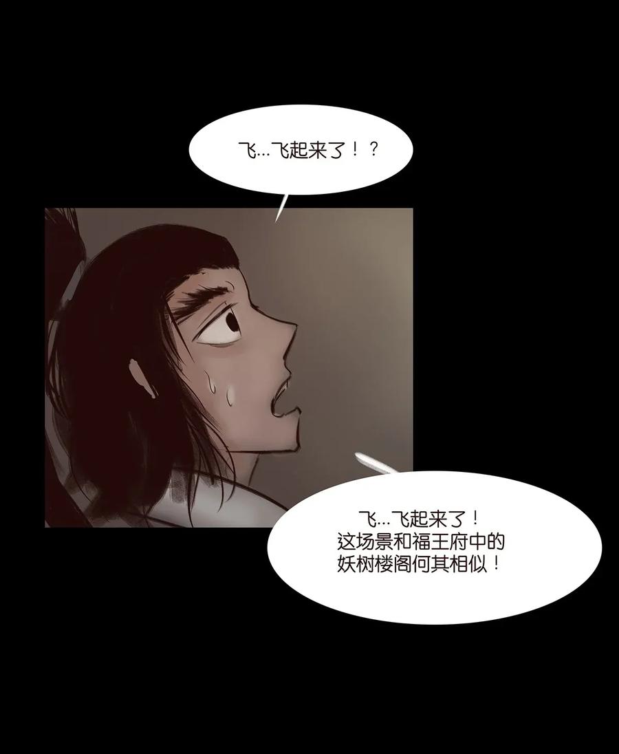 🍜妖風 055 赝品 第42页