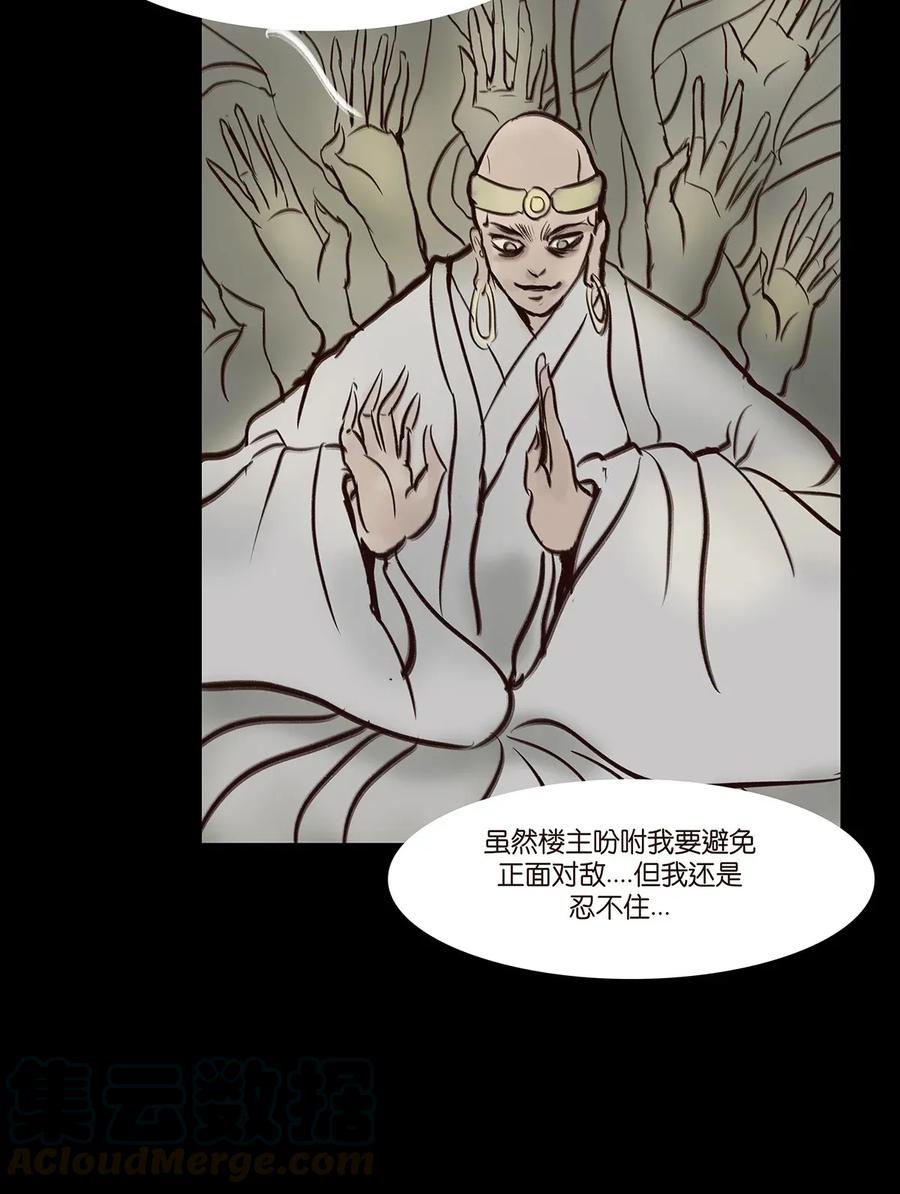 🍜妖風 055 赝品 第45页