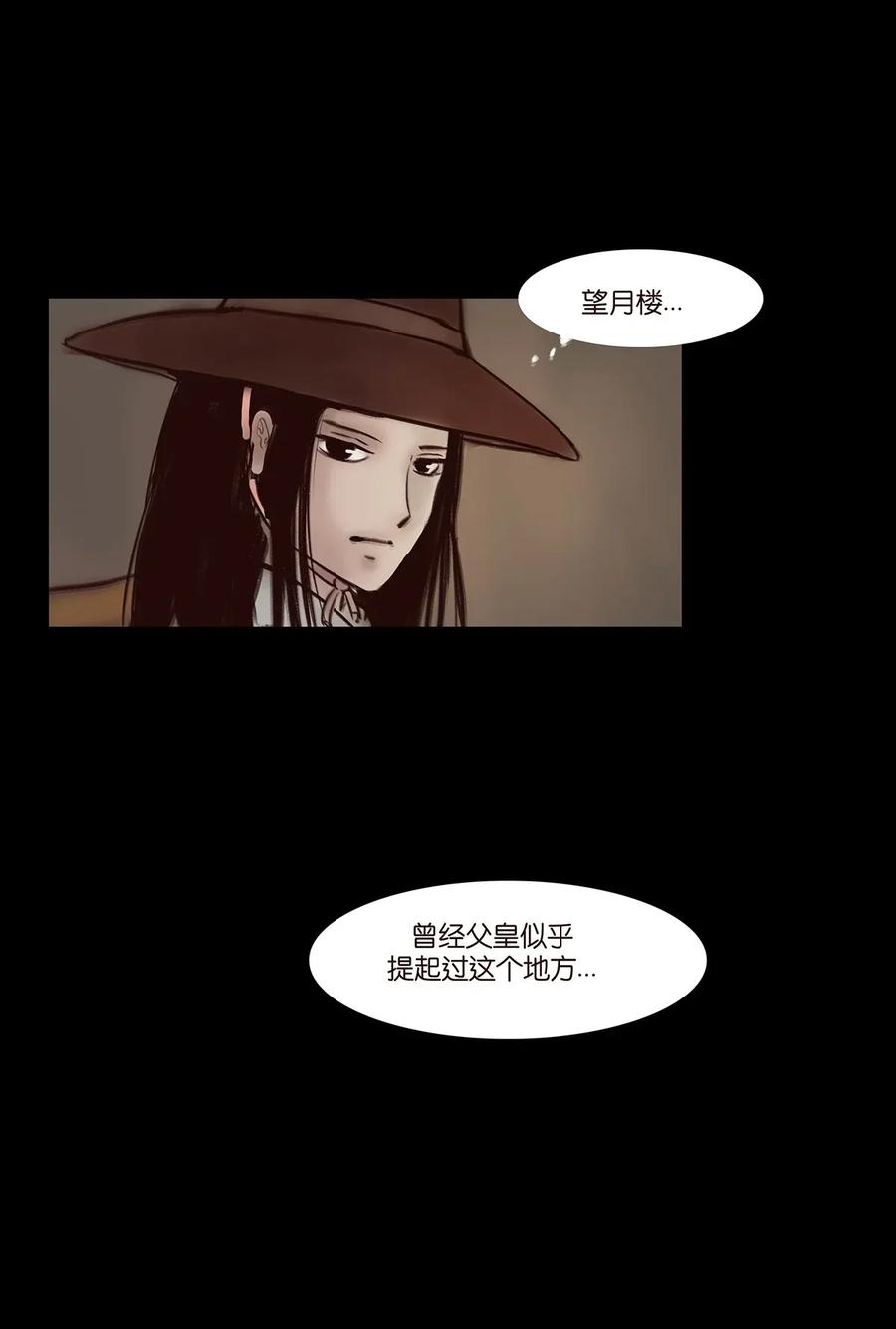 🍜妖風 055 赝品 第47页