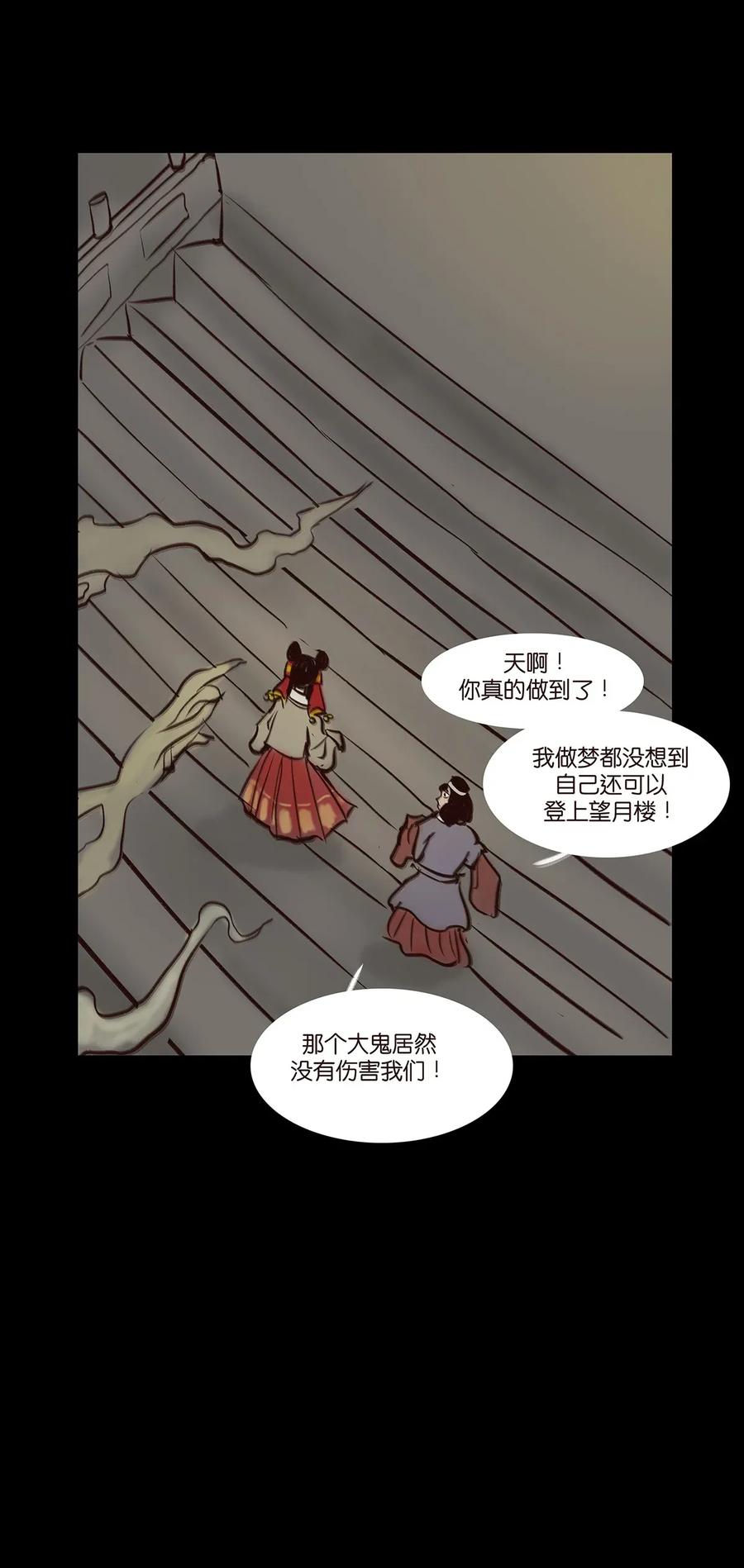 🍜妖風 055 赝品 第48页