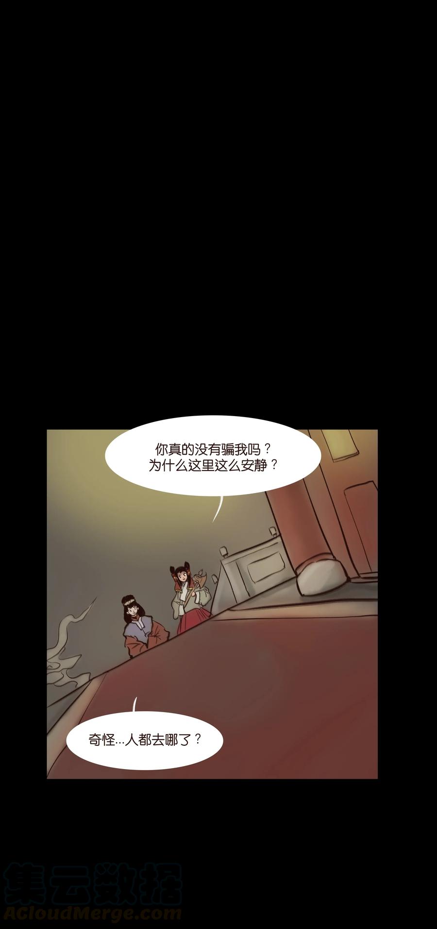 🍜妖風 055 赝品 第49页