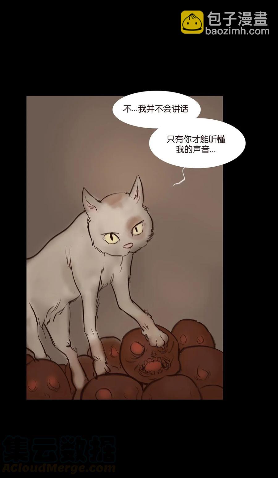 🍜妖風 055 赝品 第5页