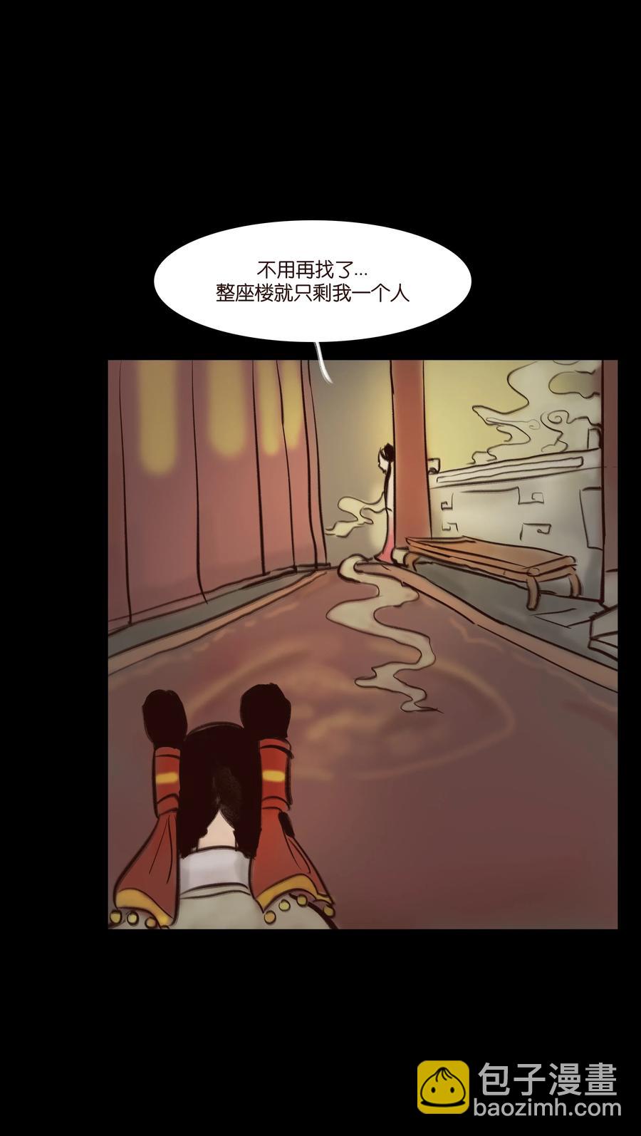 🍜妖風 055 赝品 第50页