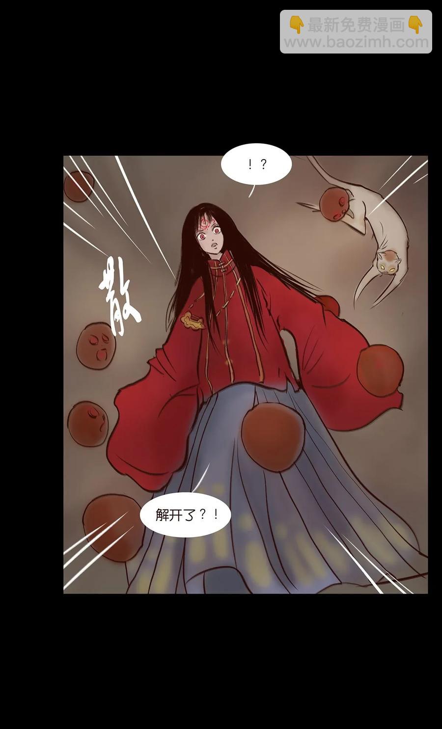🍜妖風 055 赝品 第8页