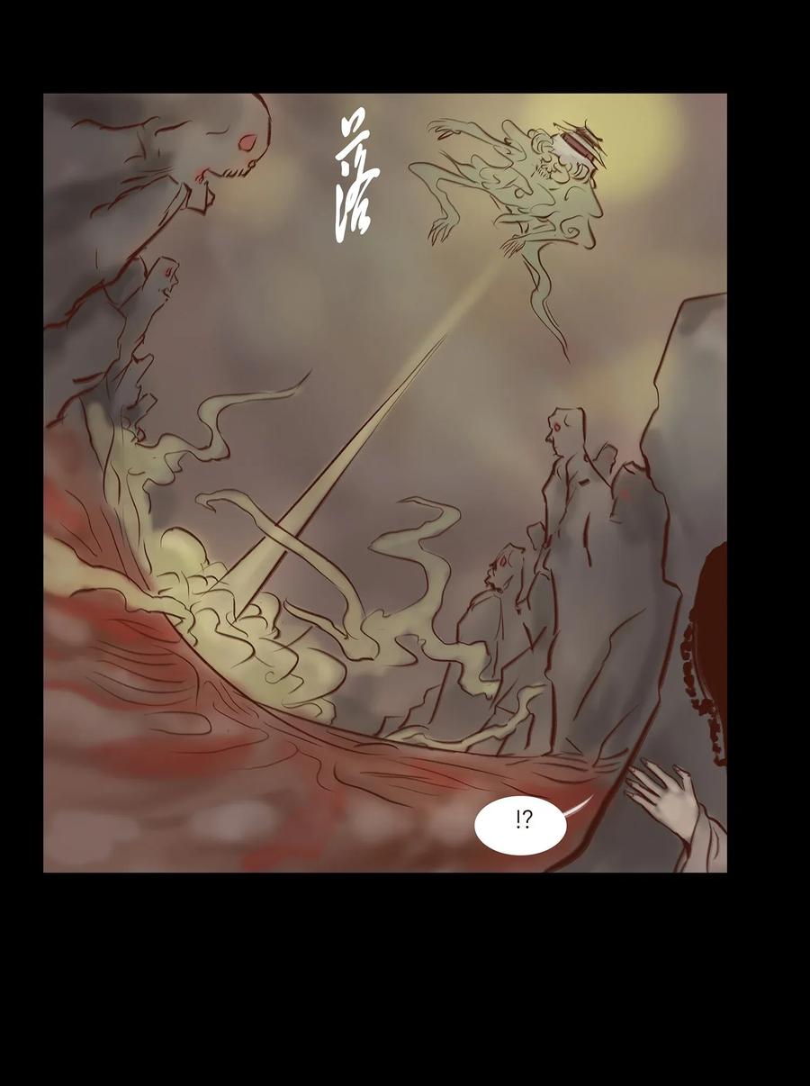 🍜妖風 057 剥皮 第15页