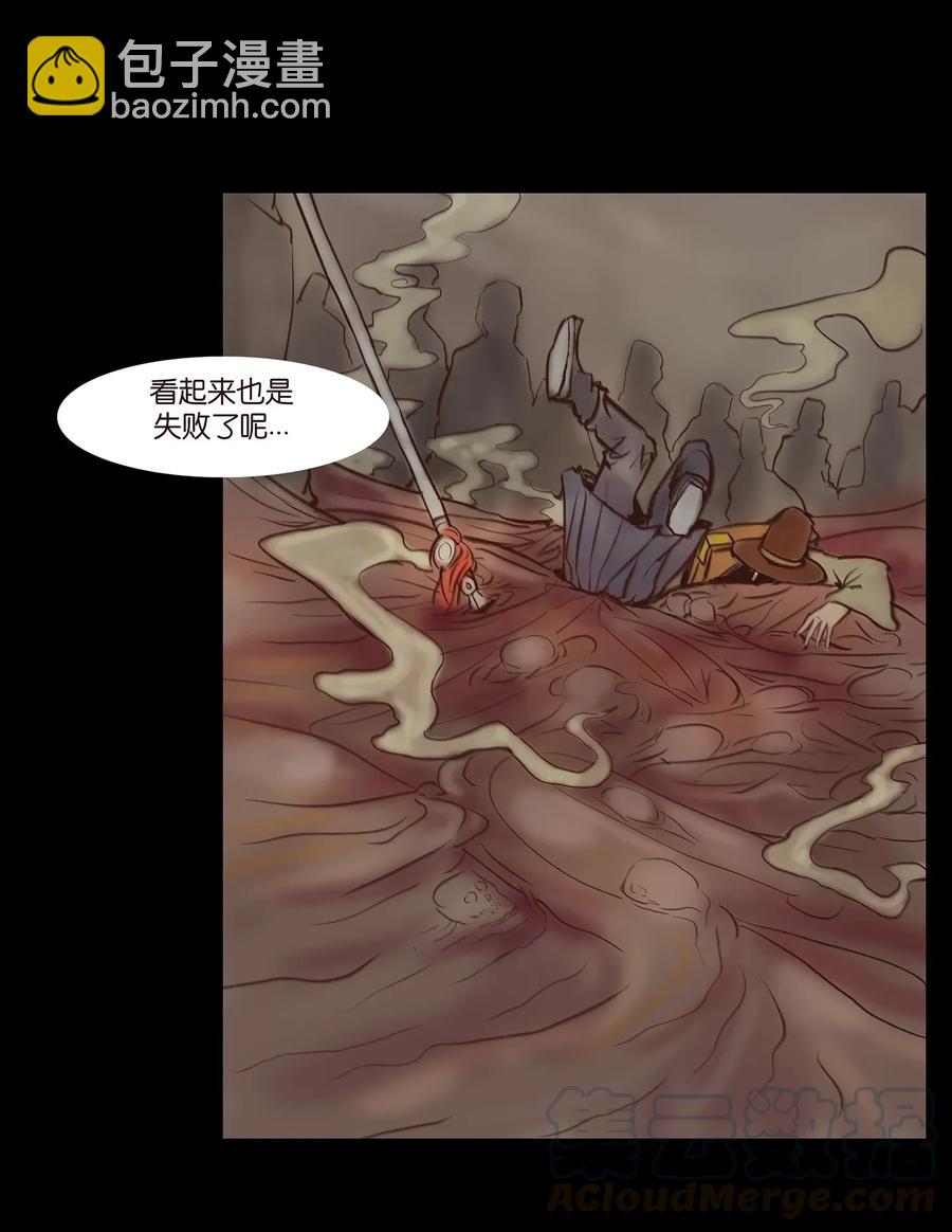🍜妖風 057 剥皮 第17页