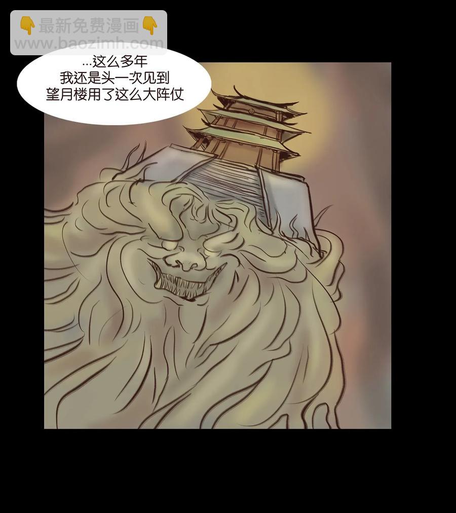 🍜妖風 057 剥皮 第19页