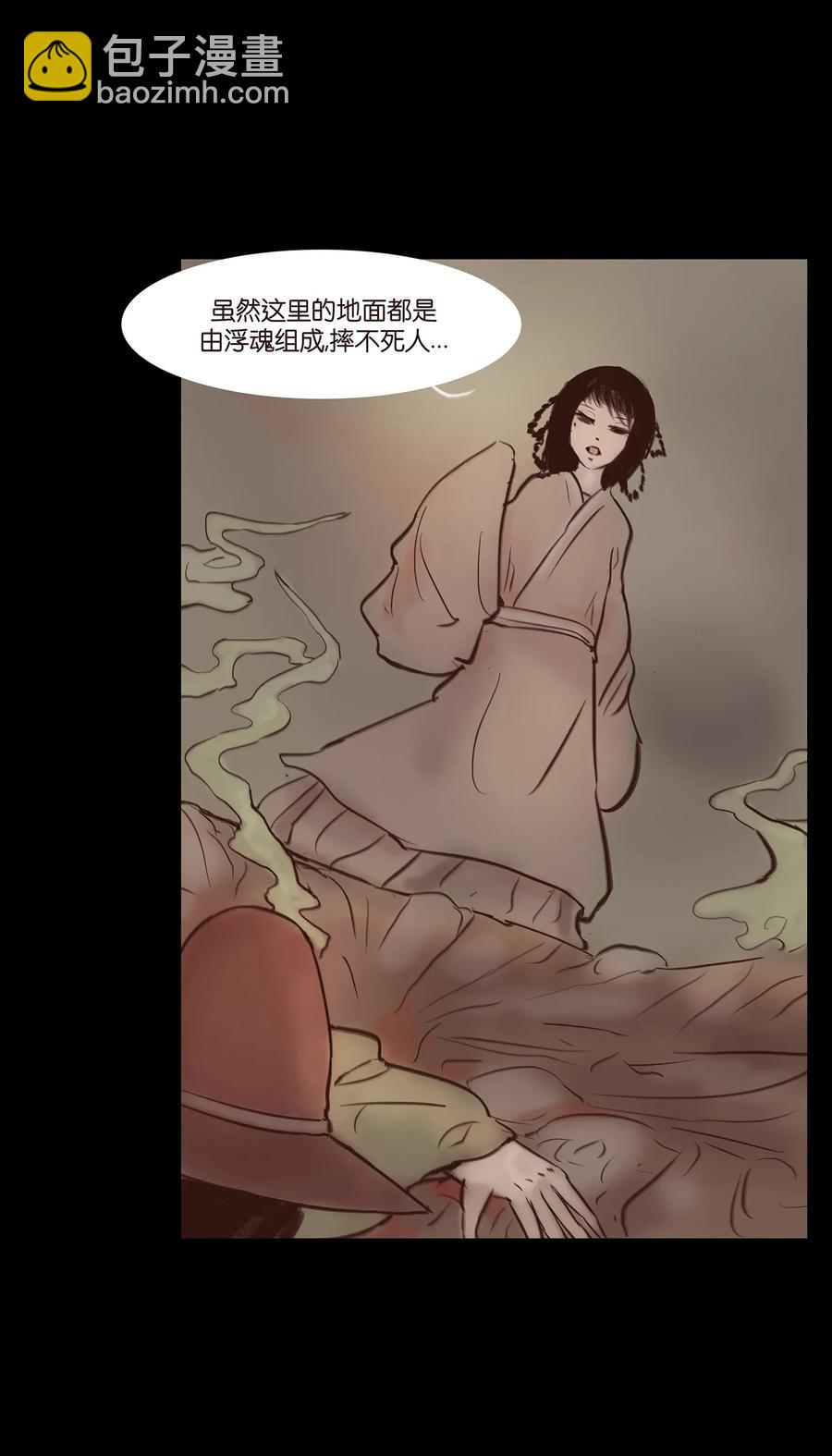 🍜妖風 057 剥皮 第22页