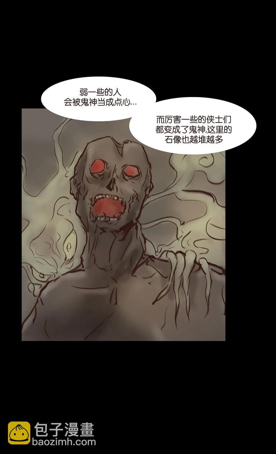 🍜妖風 057 剥皮 第34页