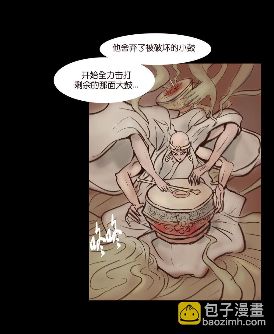 🍜妖風 057 剥皮 第4页