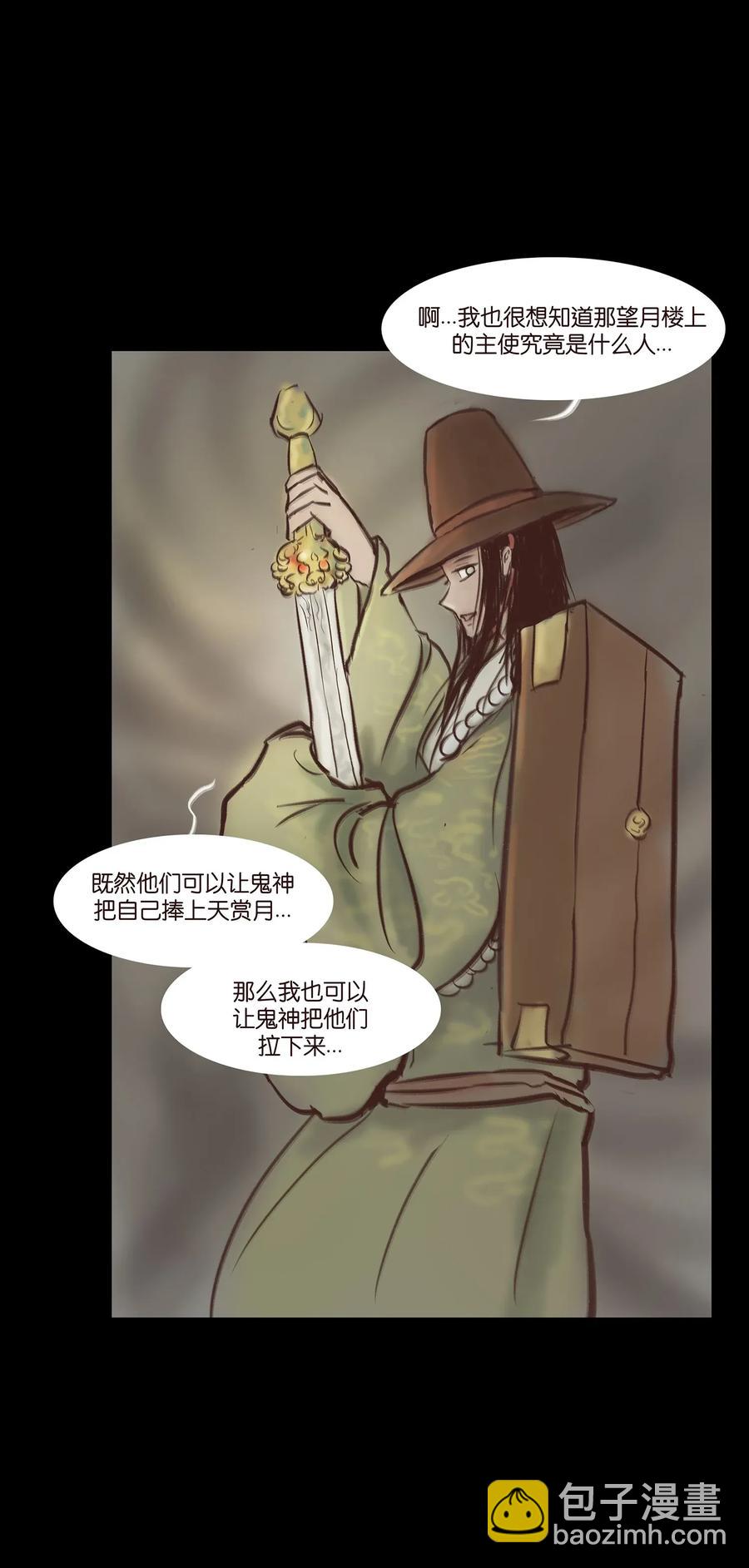 🍜妖風 057 剥皮 第47页