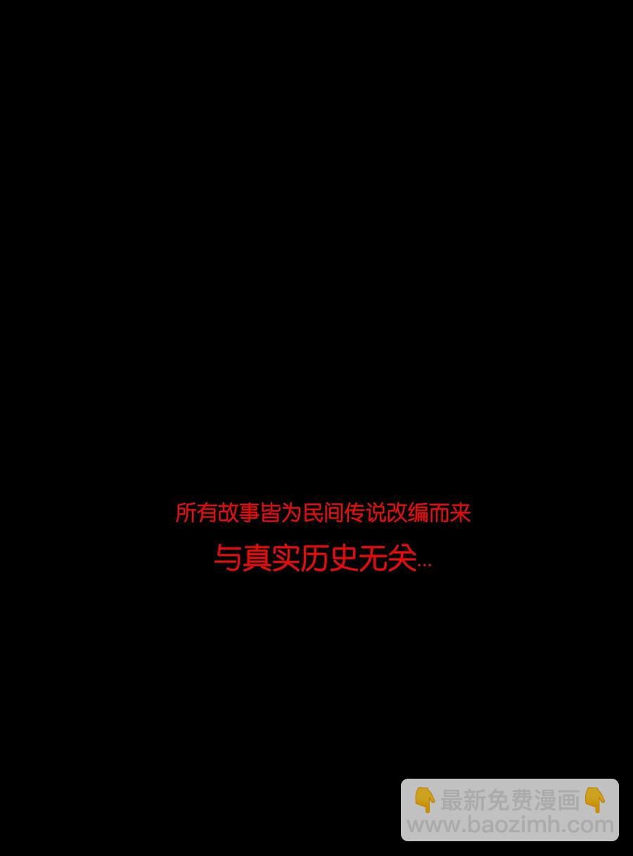 🍜妖風 057 剥皮 第48页