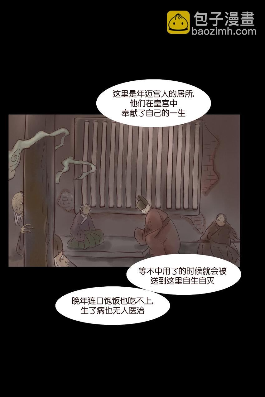 🍜妖風 006 鬼童 第10页