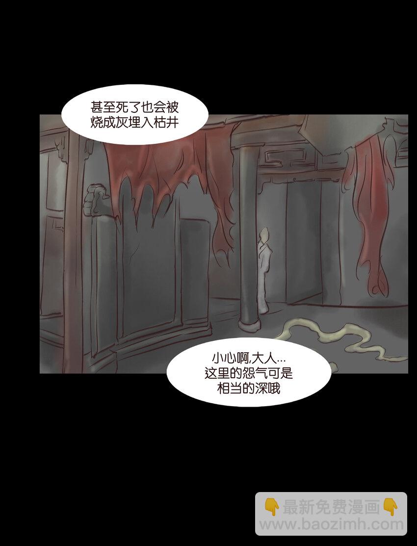 🍜妖風 006 鬼童 第11页