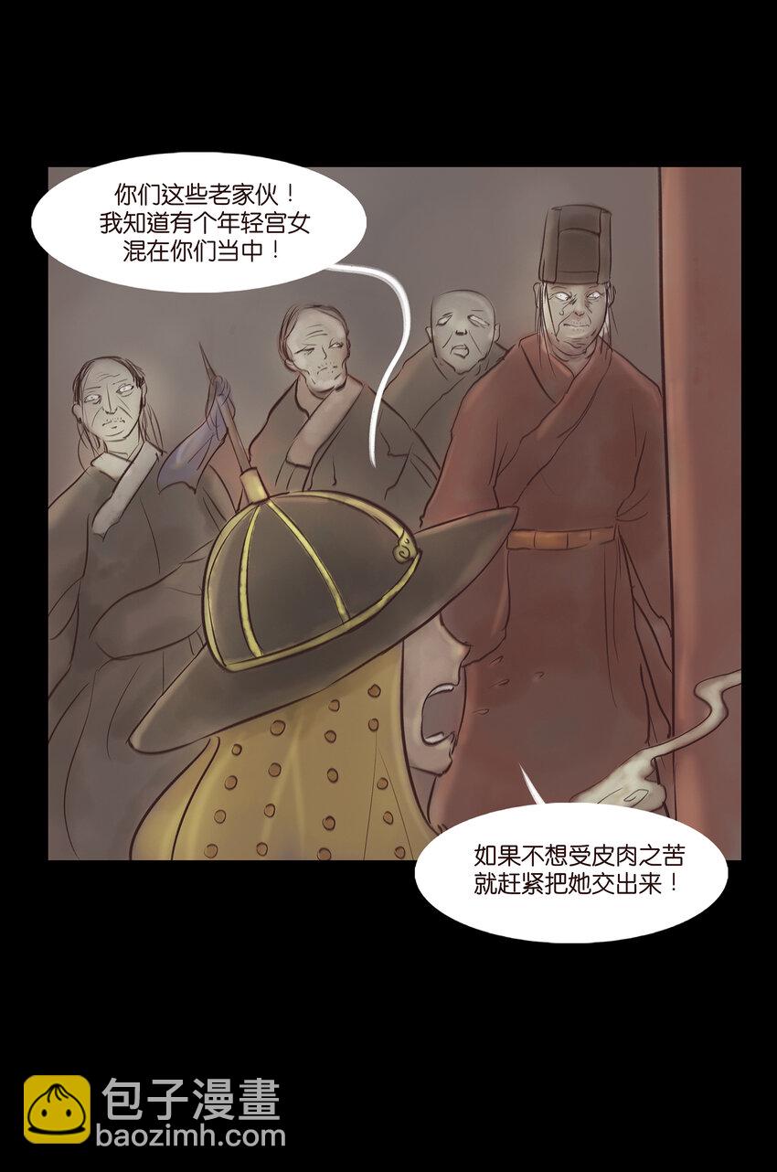 🍜妖風 006 鬼童 第12页