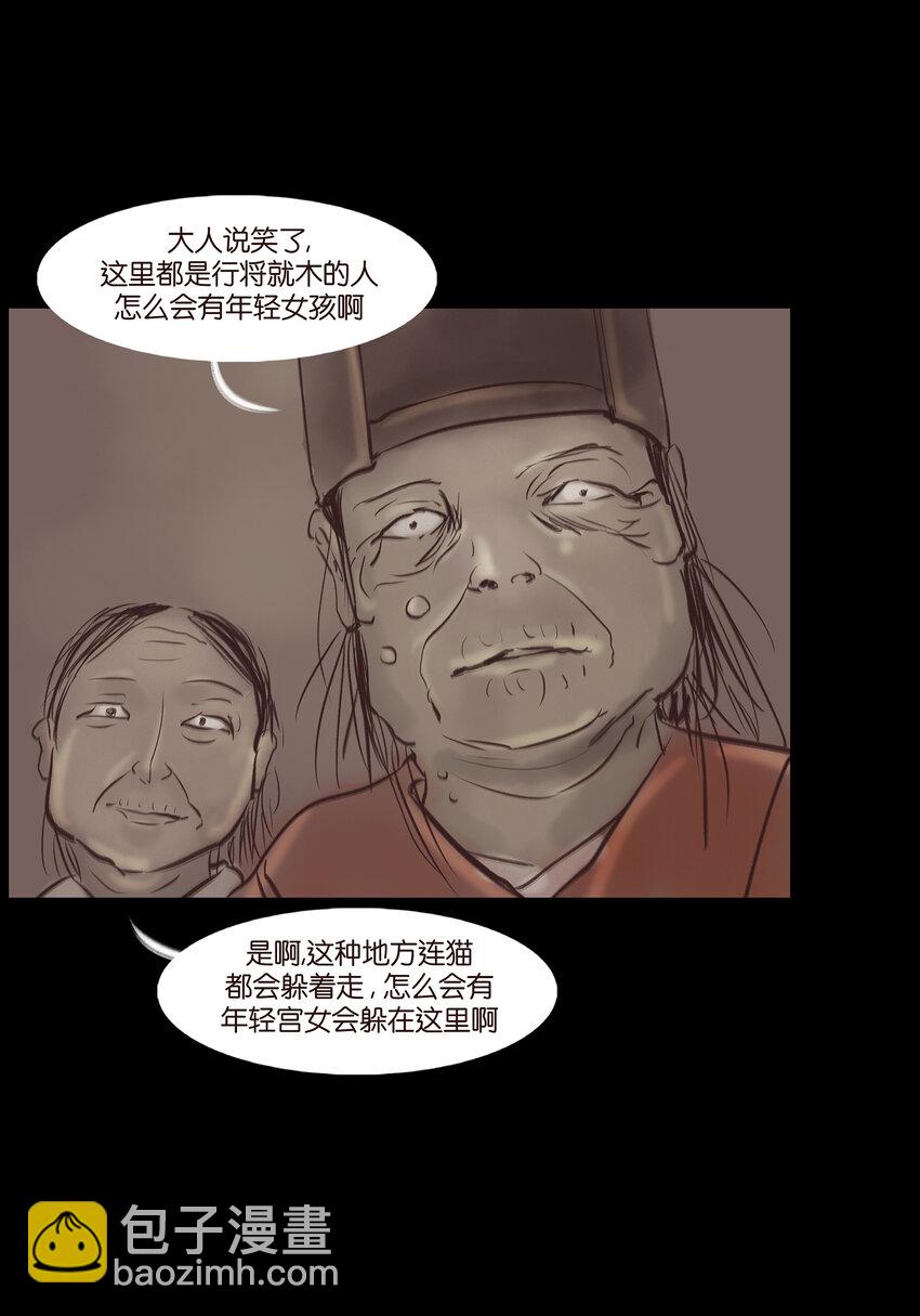 🍜妖風 006 鬼童 第13页