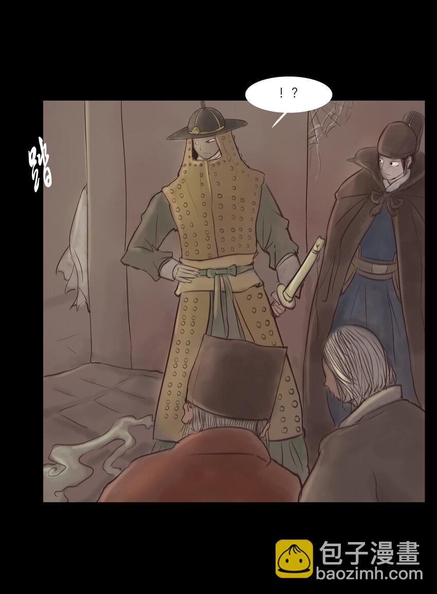 🍜妖風 006 鬼童 第14页