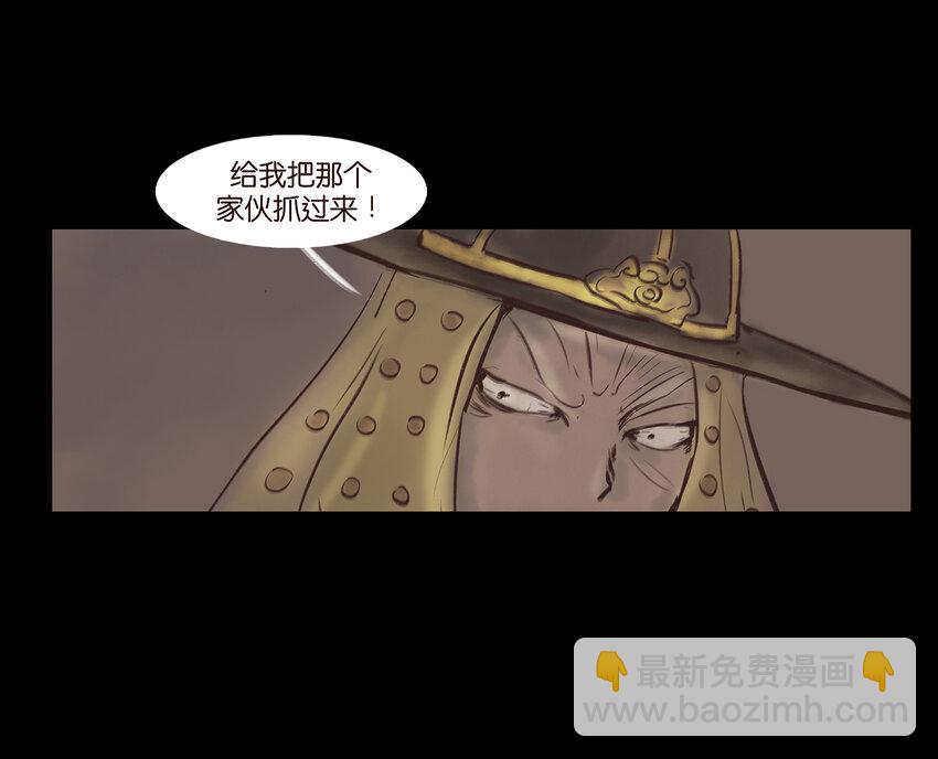 🍜妖風 006 鬼童 第17页