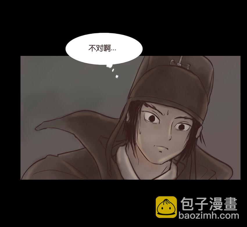 🍜妖風 006 鬼童 第19页