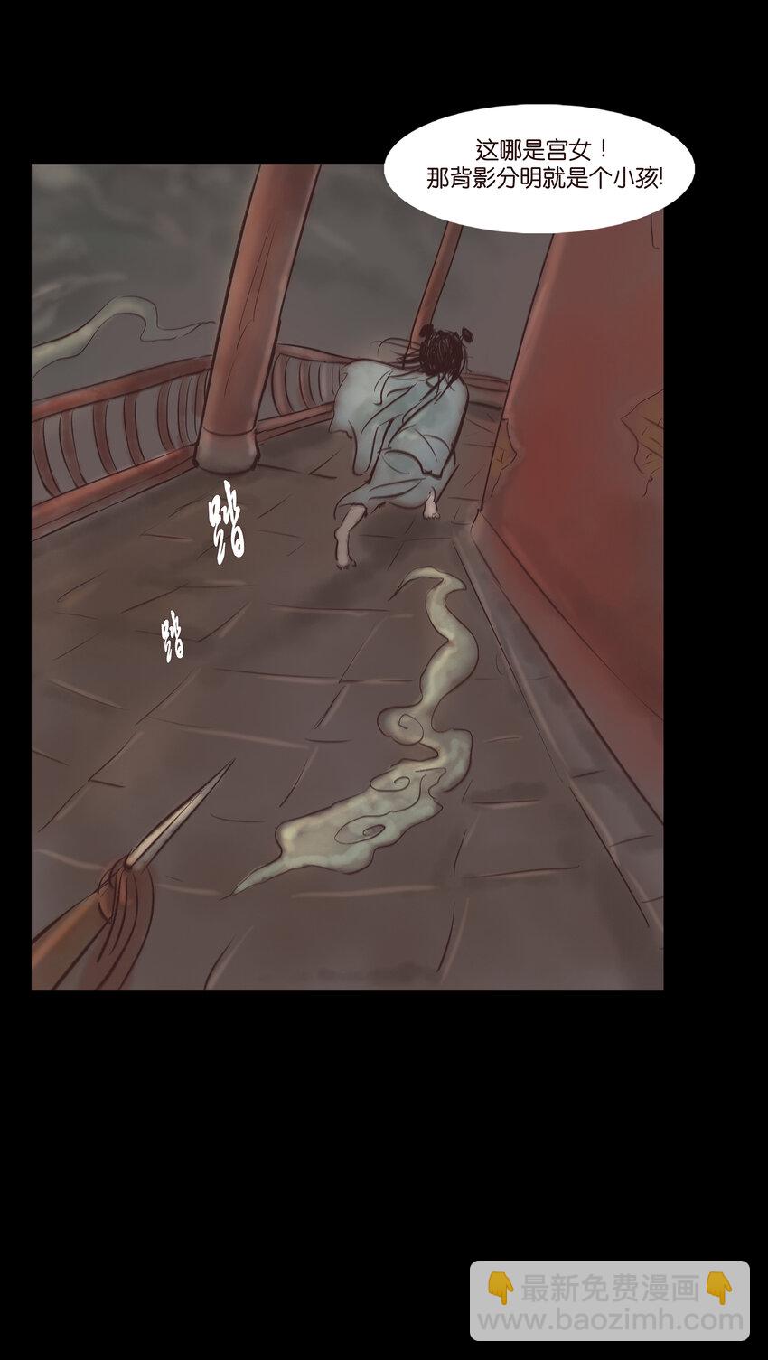 🍜妖風 006 鬼童 第20页