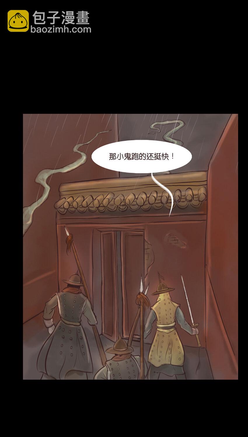 🍜妖風 006 鬼童 第21页