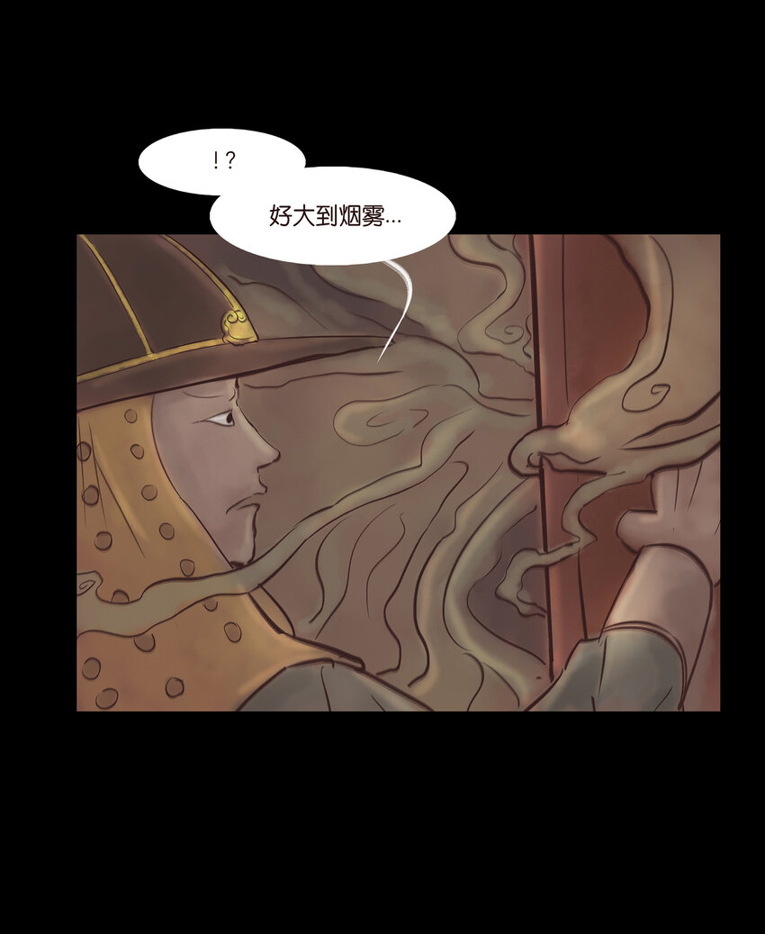 🍜妖風 006 鬼童 第23页