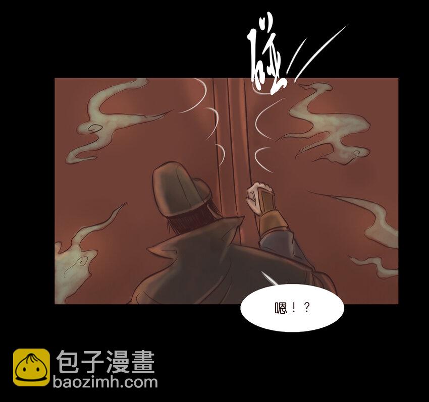 🍜妖風 006 鬼童 第26页