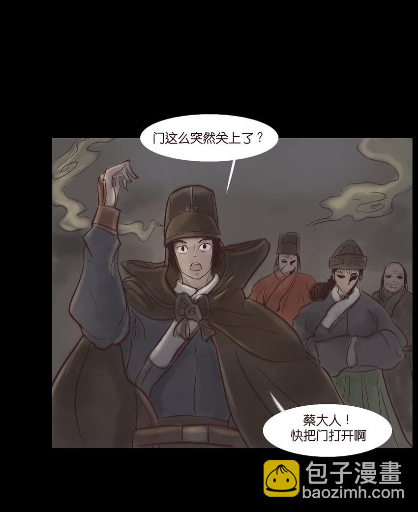 🍜妖風 006 鬼童 第27页