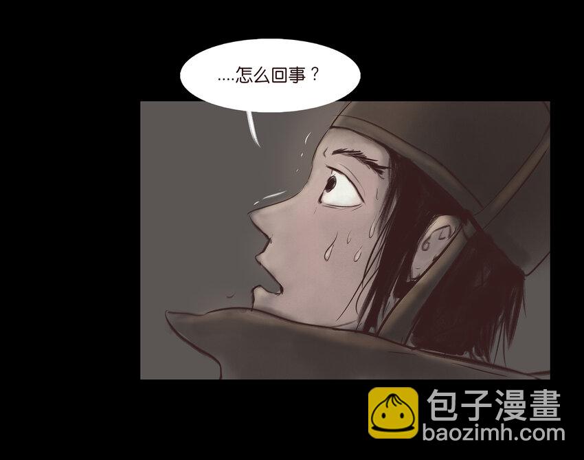 🍜妖風 006 鬼童 第29页