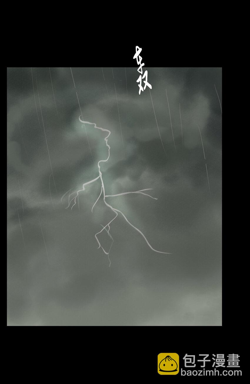🍜妖風 006 鬼童 第3页