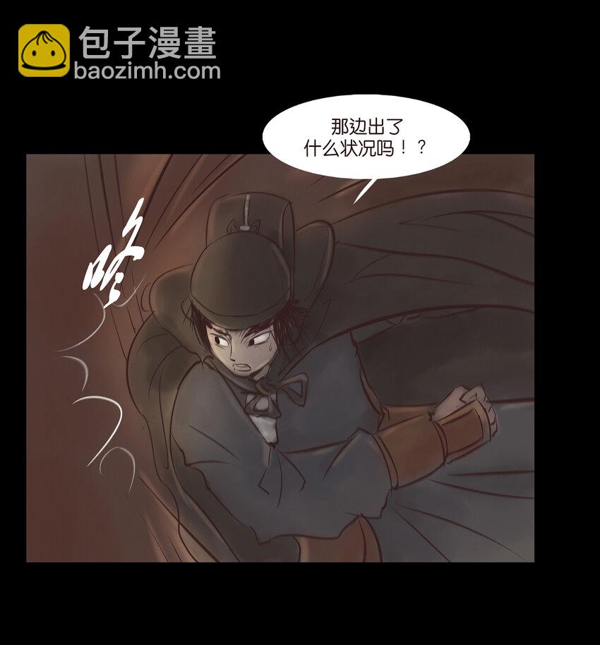 🍜妖風 006 鬼童 第30页