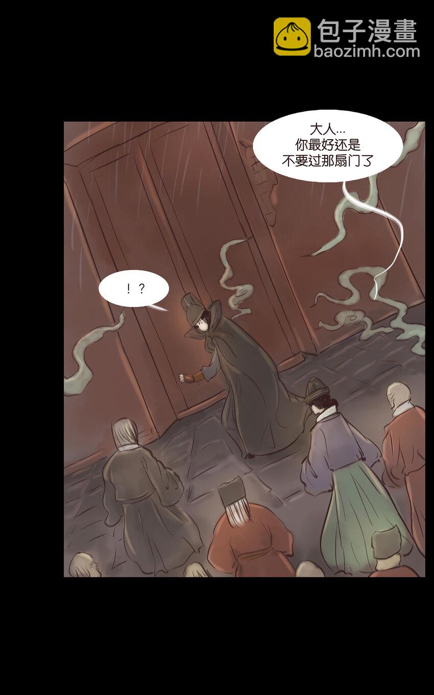 🍜妖風 006 鬼童 第31页