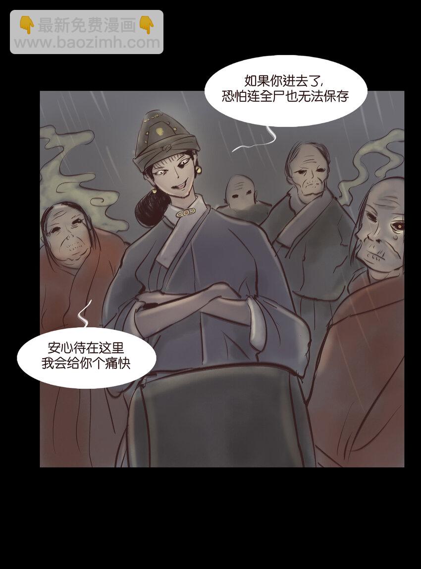 🍜妖風 006 鬼童 第32页